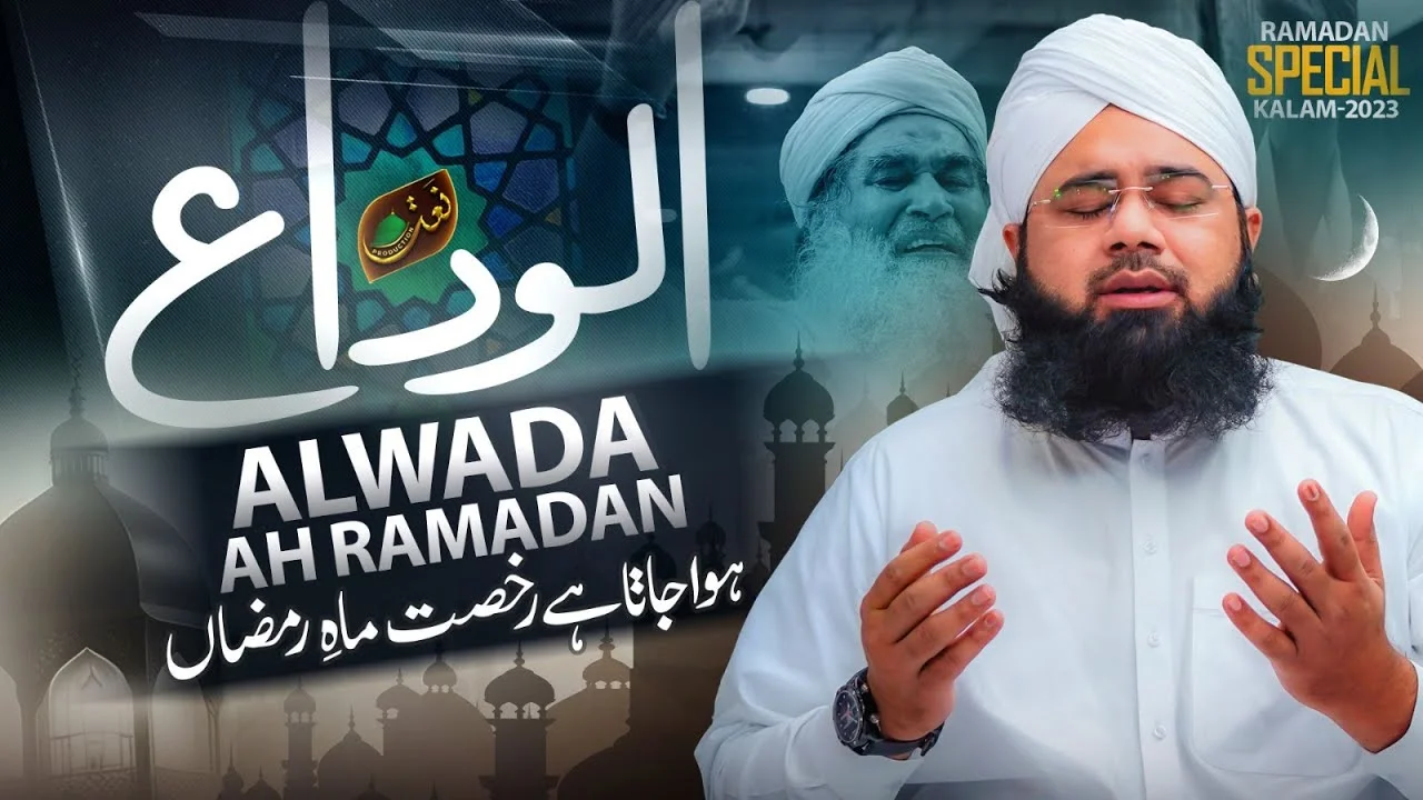 Alwada Mahe Ramzan - Hoa Jata Hai Rukhsat Mah e Ramzan | Alvida Kalam 2023 | Mahmood Attari